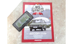 Москвич-3-5-6  ... (DeA) ...