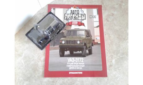 УАЗ-3172  ... (DeA) ..., масштабная модель, Автолегенды СССР журнал от DeAgostini, scale43