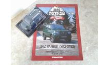 UAZ PATRIOT (УАЗ-3163) ... (DeA) ..., масштабная модель, scale43, Автолегенды СССР журнал от DeAgostini