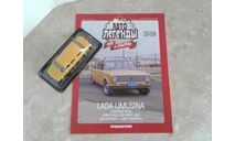LADA LIMUSINA ... (DeA) ..., масштабная модель, scale43, Автолегенды СССР журнал от DeAgostini, ВАЗ
