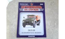 ПМ-130 ... (ДеА) ..., литература по моделизму
