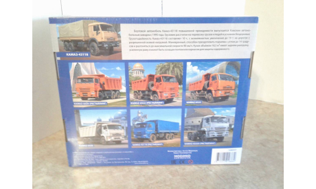 Сборная модель КамАЗ-43118 бортовой ... (AVD) ..., сборная модель автомобиля, scale43, AVD Models