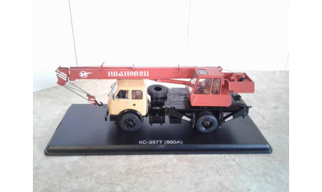 КС-3577 (МАЗ-500А)  ... (SSM) ..., масштабная модель, scale43, Start Scale Models (SSM)