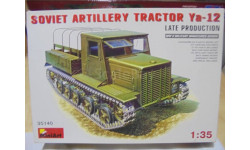 Сборная модель Трактор SOVIET ARTILLERY TRACTOR Ya-12 LATE PRODUCTION