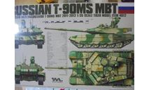 Russian T-90MS MBT Tiger Model, 1/35, сборные модели бронетехники, танков, бтт, scale35