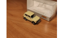 27202 Lada Niva (Лада Нива) цвет слоновая кость 1:87 Brekina, масштабная модель, scale87, ВАЗ