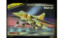 МиГ-27 1:72 Звезда, сборные модели авиации, 1/72