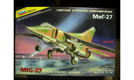 МиГ-27 1:72 Звезда, сборные модели авиации, 1/72