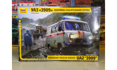 УАЗ «3909» Аварийно-спасательная служба, сборная модель автомобиля, Звезда, scale43