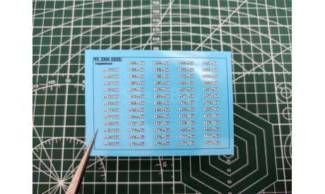 DKM0505 Набор декалей Номерные знаки России - регион 77 - Москва 1993–1998 гг. (100x70 мм), фототравление, декали, краски, материалы, 1:43, 1/43