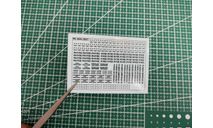 DKM0847 надписи и указатели для автобусов черные, фототравление, декали, краски, материалы, MAKSIPROF, scale43