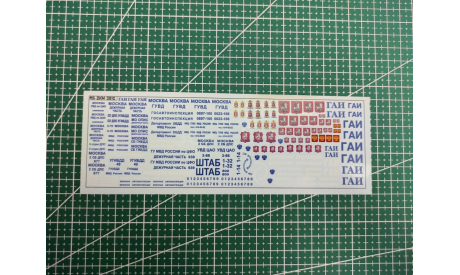 DKM0810 надписи гаи милиция, фототравление, декали, краски, материалы, MAKSIPROF, scale43