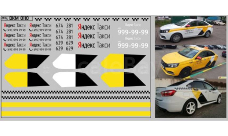 DKM0110 Набор декалей Яндекс такси (100х70), фототравление, декали, краски, материалы, MAKSIPROF, scale43