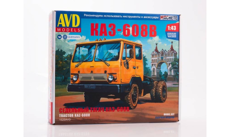 Сборная модель КАЗ-608В седельный тягач, сборная модель автомобиля, AVD Models, scale43