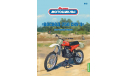 Наши мотоциклы №22, Восход 250-СКУ-4                                          +, масштабная модель мотоцикла, Наши Мотоциклы (MODIMIO), scale24