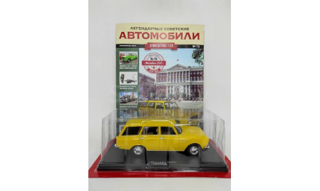 Легендарные Советские Автомобили №75 - Москвич-2137, масштабная модель, scale24