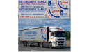 DKP0174 транспортная компания СОЮЗ, фототравление, декали, краски, материалы, MAKSIPROF, scale43