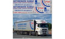 DKP0174 транспортная компания СОЮЗ, фототравление, декали, краски, материалы, MAKSIPROF, scale43