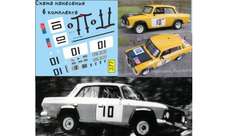U377 ралли, иж, фототравление, декали, краски, материалы, DoctorDecal, scale43