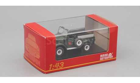 ГАЗ 69 парадный, масштабная модель, Наш Автопром, 1:43, 1/43