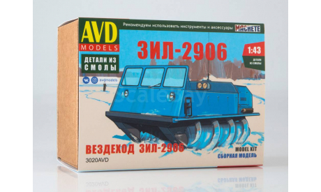 Вездеход ЗИЛ-2906, сборная модель (другое), AVD Models, scale43