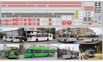 DKP0151 Полосы и маршруты для троллейбусов Красноярск, фототравление, декали, краски, материалы, MAKSIPROF, scale43