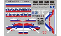 DKM0331 КАМАЗ (полосы, надписи, логотипы), вариант 8, фототравление, декали, краски, материалы, MAKSIPROF, scale43