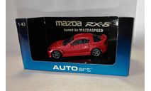 Mazda RX-8 Mazdaspeed (rhd) AUTOart, масштабная модель, scale43