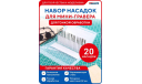 Набор насадок для мини-гравера 20 штук для тонкой обработки, инструменты для моделизма, расходные материалы для моделизма