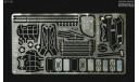 Фототравление Базовый набор для модели ЗИЛ-131, запчасти для масштабных моделей, Петроградъ и S&B, scale43