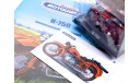 Наши мотоциклы №31 - Днепр К-750, журнальная серия масштабных моделей, MODIMIO, scale43