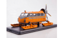 Аэросани КА-30, масштабная модель, ModelPro, scale43