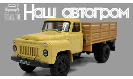 Горький 52-05 бортовой (1975), бежевый, масштабная модель, Наш Автопром, scale43, ГАЗ