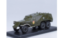 БТР-152К (хаки), масштабные модели бронетехники, Start Scale Models (SSM), 1:43, 1/43