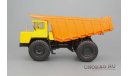 БелАЗ-7525 самосвал-углевоз, желтый / оранжевый, масштабная модель, Наш Автопром, scale43