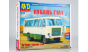 Сборная модель Автобус Кубань Г1А1, сборная модель автомобиля, AVD Models, scale43