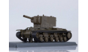 Советский тяжёлый штурмовой танк КВ-2, масштабные модели бронетехники, Start Scale Models (SSM), scale43