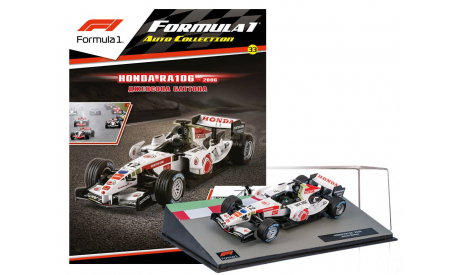 Formula 1 Auto Collection №33 - Honda RA106 - Дженсон Баттон (2006), журнальная серия масштабных моделей, Centauria, scale43