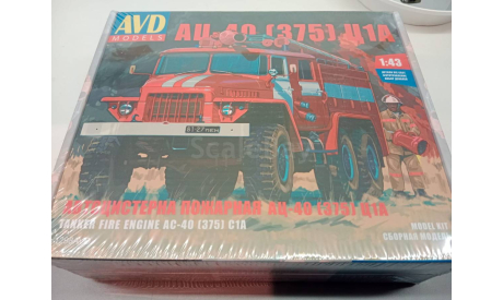 Пожарная АЦ-40 на базе автомобиля УРАЛ 375 кит AVD 1298, сборная модель автомобиля, AVD Models, scale43