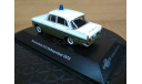 Москвич 412 Volkspolizei 1972, масштабная модель, SMM, 1:43, 1/43