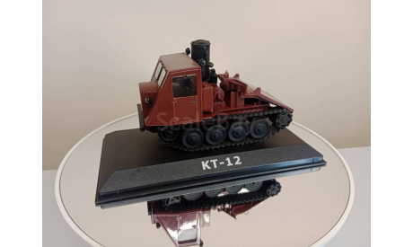 Трактор КТ 12 С Ашет 1:43, масштабная модель трактора, Тракторы. История, люди, машины. (Hachette collections), scale43