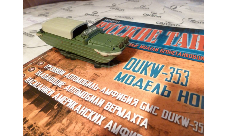 №65 DVKW-353, журнальная серия Русские танки (GeFabbri) 1:72, scale72