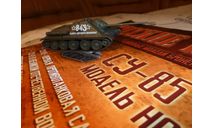 №8 СУ-85, журнальная серия Русские танки (GeFabbri) 1:72, scale72