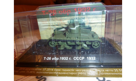 №5 Т-26, журнальная серия Танки Мира 1:72, 1/72