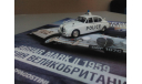 Полицейские Машины Мира №3 Jaguar MK II., масштабная модель, 1:43, 1/43, DeAgostini, Honda