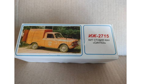 ИЖ-2715 КИТ Студия КАН С Рубля!, сборная модель автомобиля, 1:43, 1/43
