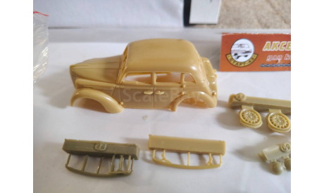 КИМ 10-52, (СТ-ТК02) Транскит Старт 43 С рубля!, сборная модель автомобиля, scale43