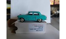 Москвич 402 IST (Белая серия) С Рубля!, масштабная модель, IST Models, scale43