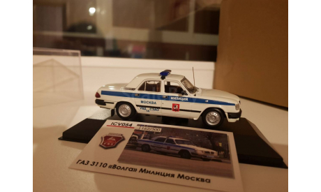 ICV ICV054 – ГАЗ 3110 «Волга» Милиция Москва., масштабная модель, scale43