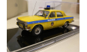 ICV ICV274 – ГАЗ - 24-24 V8 - Милиция - Москва - 10-й отдел ГУВД Мосгорисполкома, масштабная модель, 1:43, 1/43